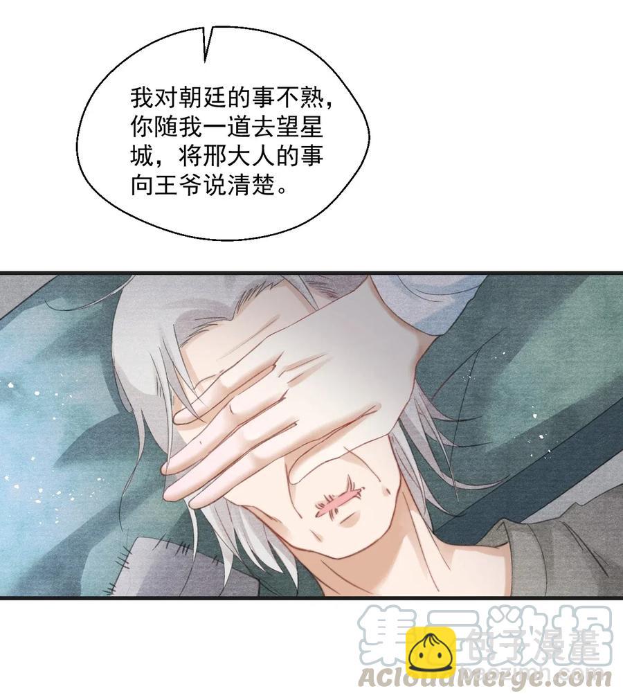 061 皆大欢喜不好吗？-第61话