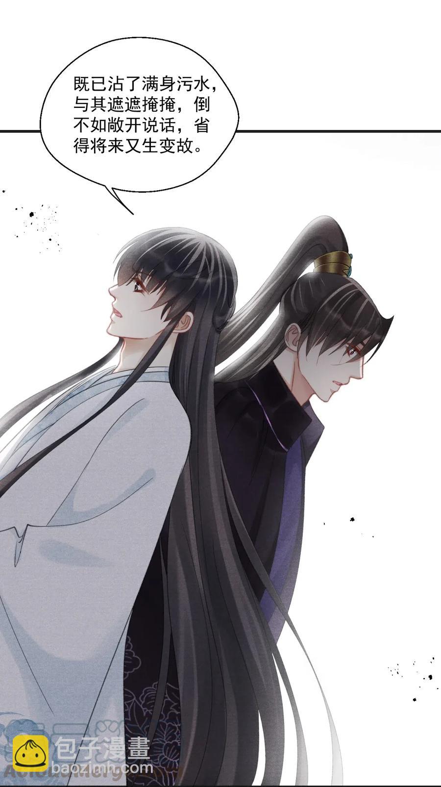 061 皆大欢喜不好吗？-第61话