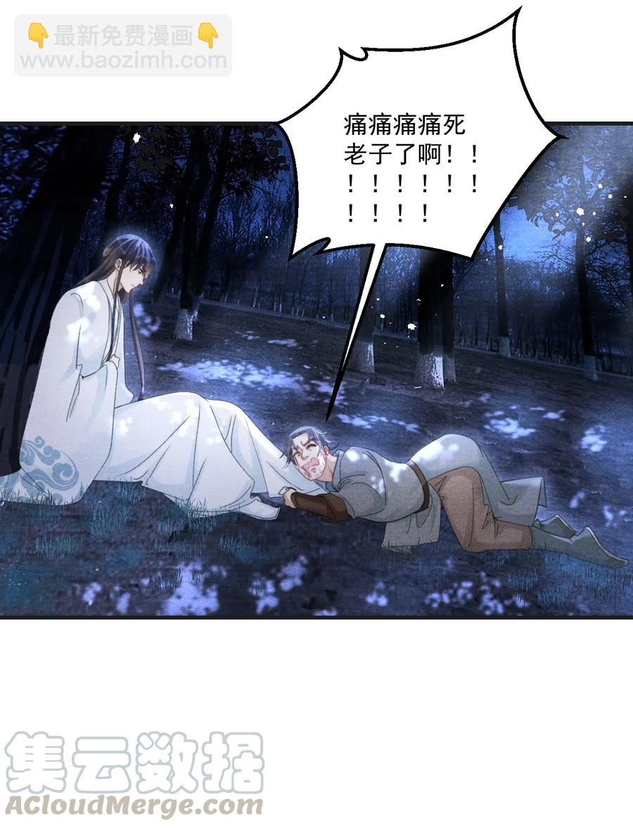 061 皆大欢喜不好吗？-第61话