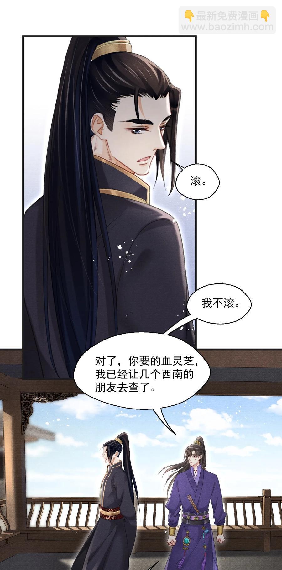 063 门主死活舍不得戴呢！-第63话