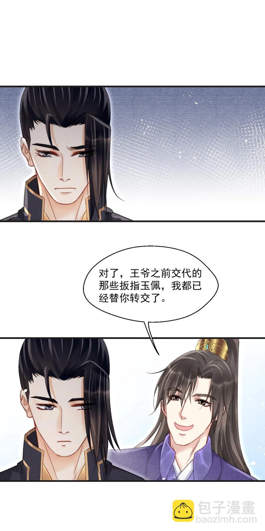 063 门主死活舍不得戴呢！-第63话