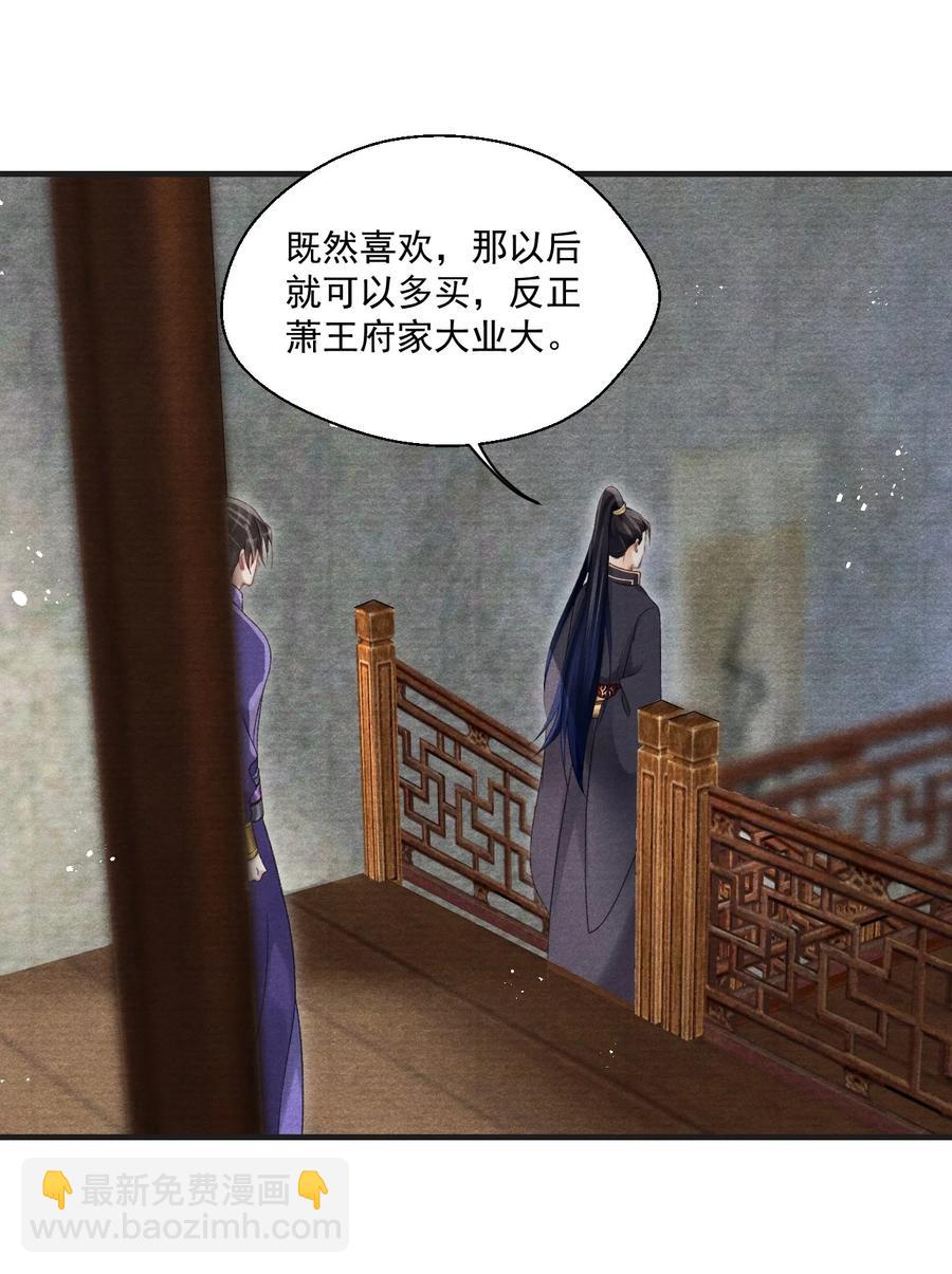 063 门主死活舍不得戴呢！-第63话