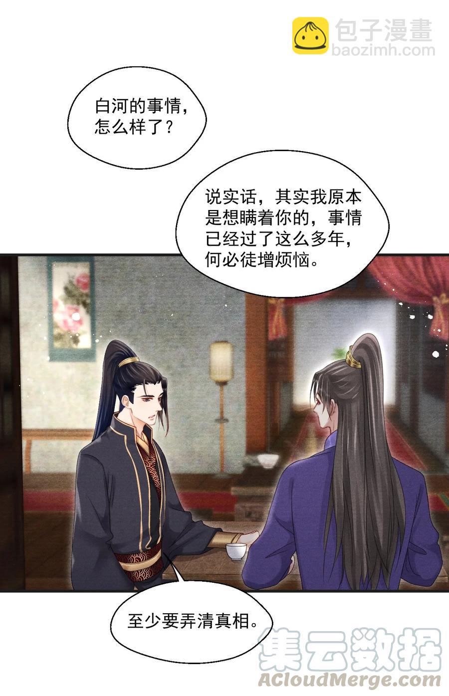 063 门主死活舍不得戴呢！-第63话