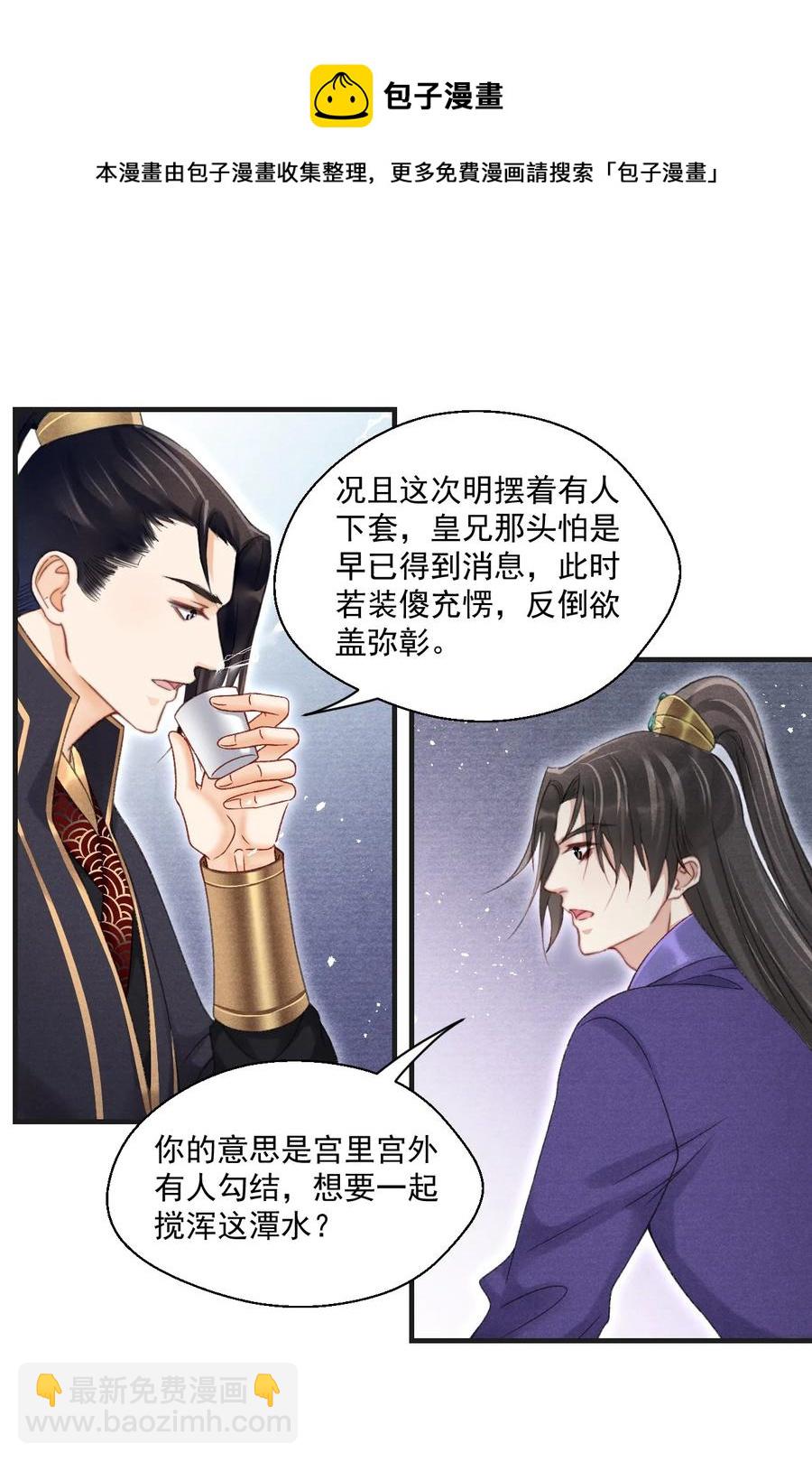 063 门主死活舍不得戴呢！-第63话