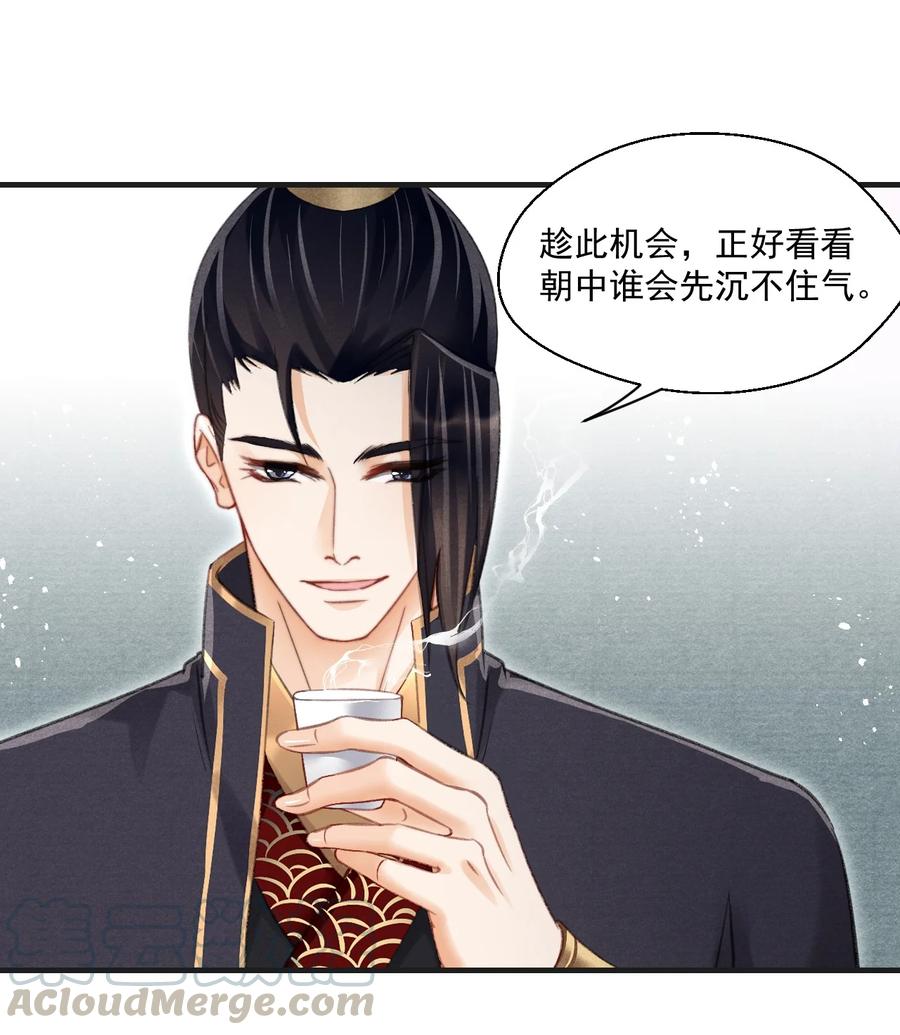 063 门主死活舍不得戴呢！-第63话