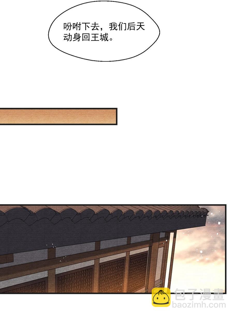 063 门主死活舍不得戴呢！-第63话