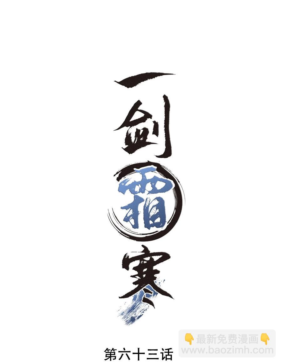 063 门主死活舍不得戴呢！-第63话