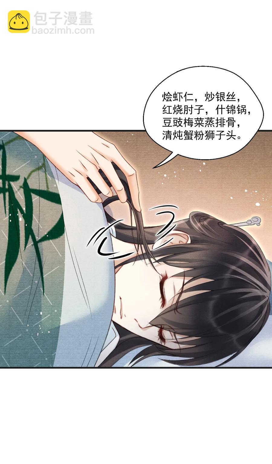 063 门主死活舍不得戴呢！-第63话