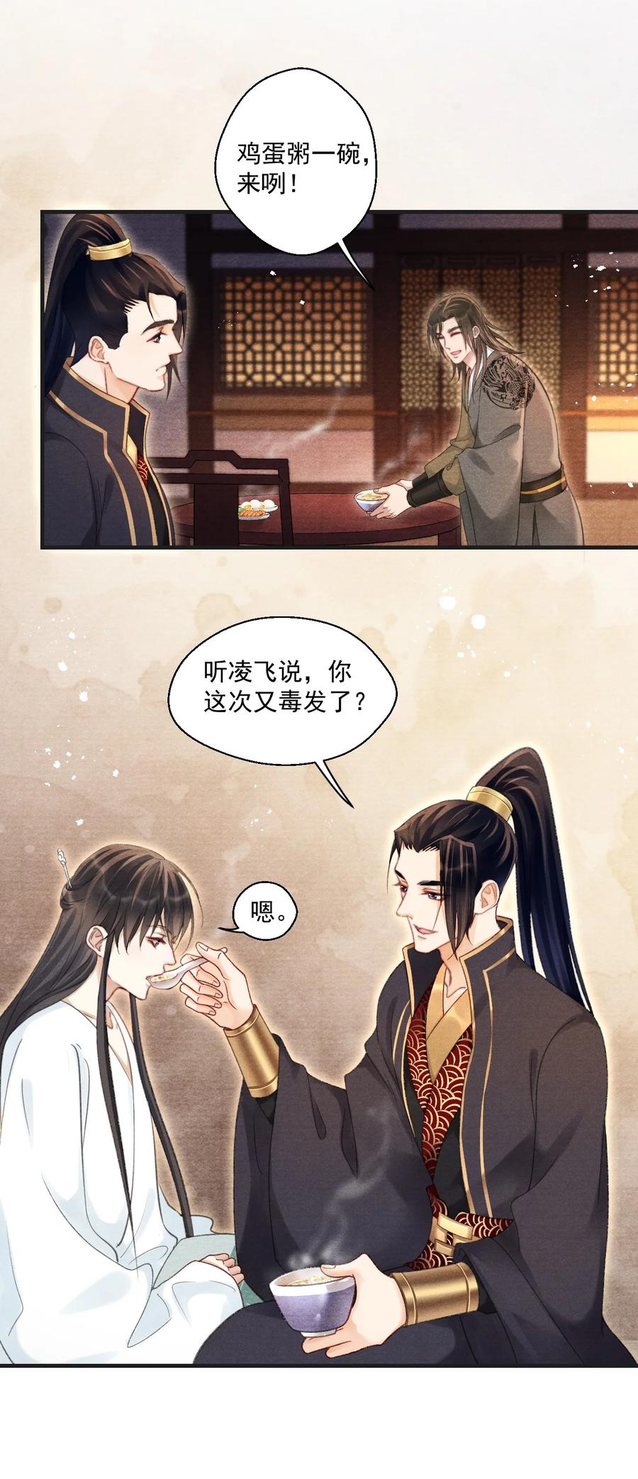 063 门主死活舍不得戴呢！-第63话