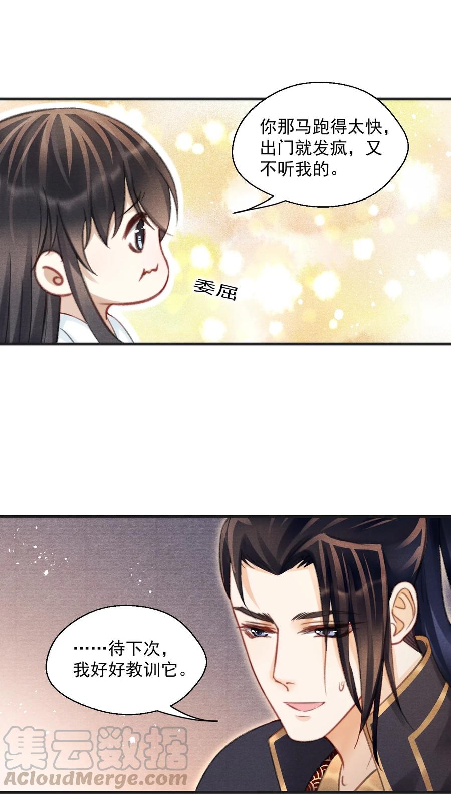 063 门主死活舍不得戴呢！-第63话