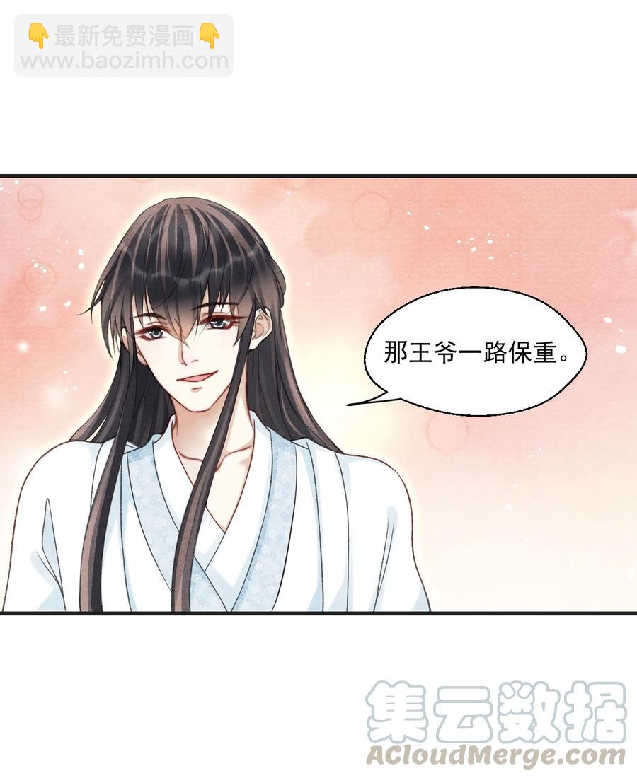 063 门主死活舍不得戴呢！-第63话