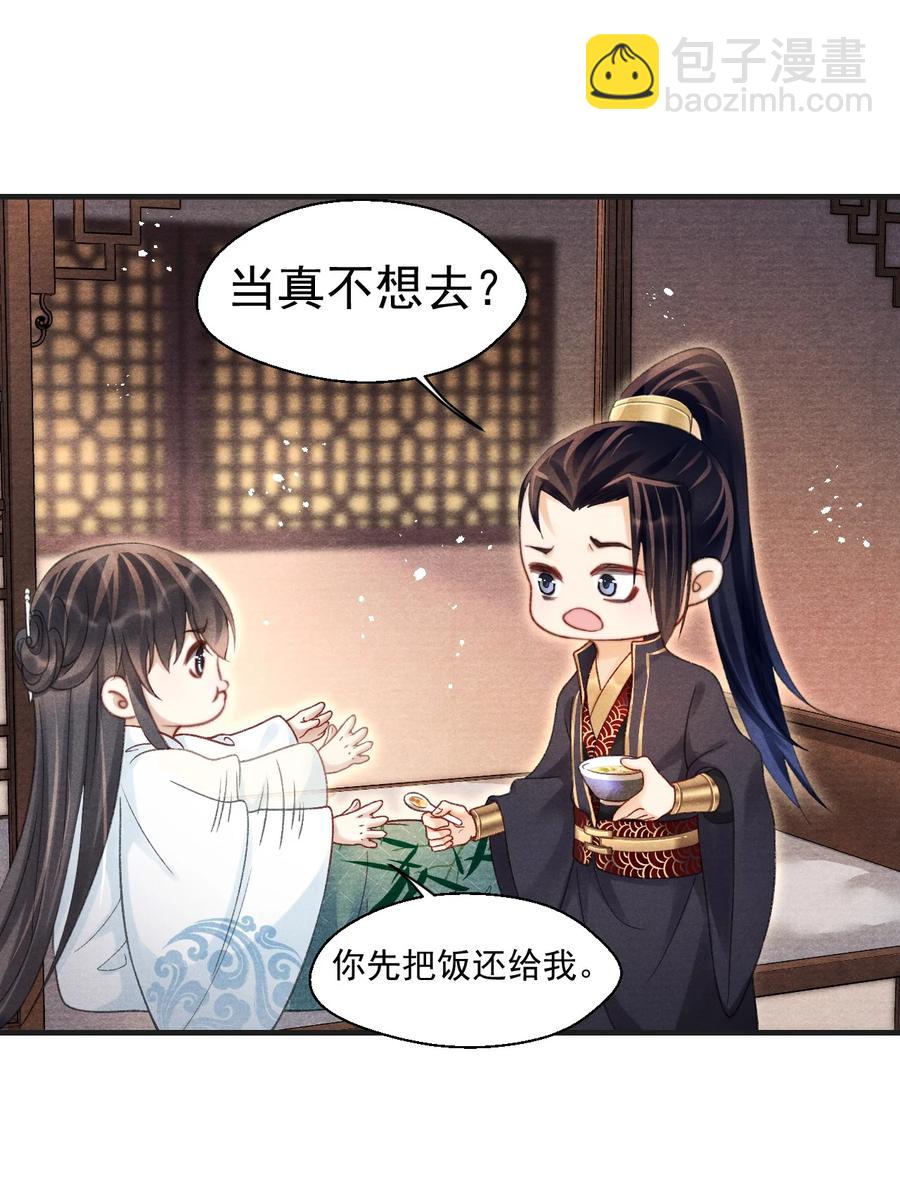 063 门主死活舍不得戴呢！-第63话