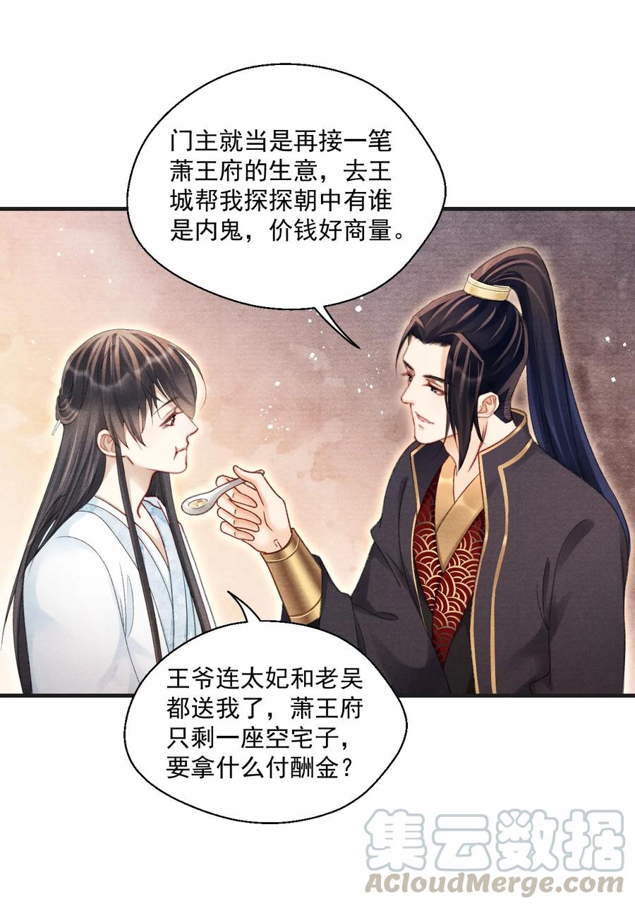 063 门主死活舍不得戴呢！-第63话