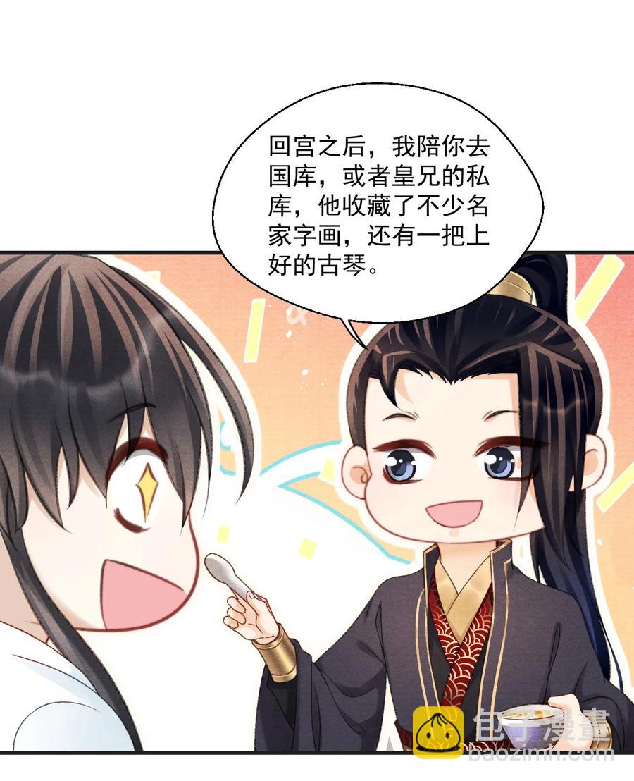 063 门主死活舍不得戴呢！-第63话