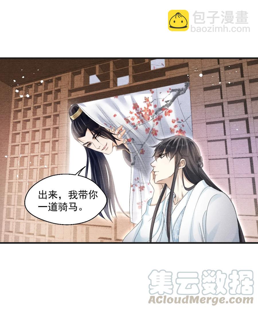 063 门主死活舍不得戴呢！-第63话