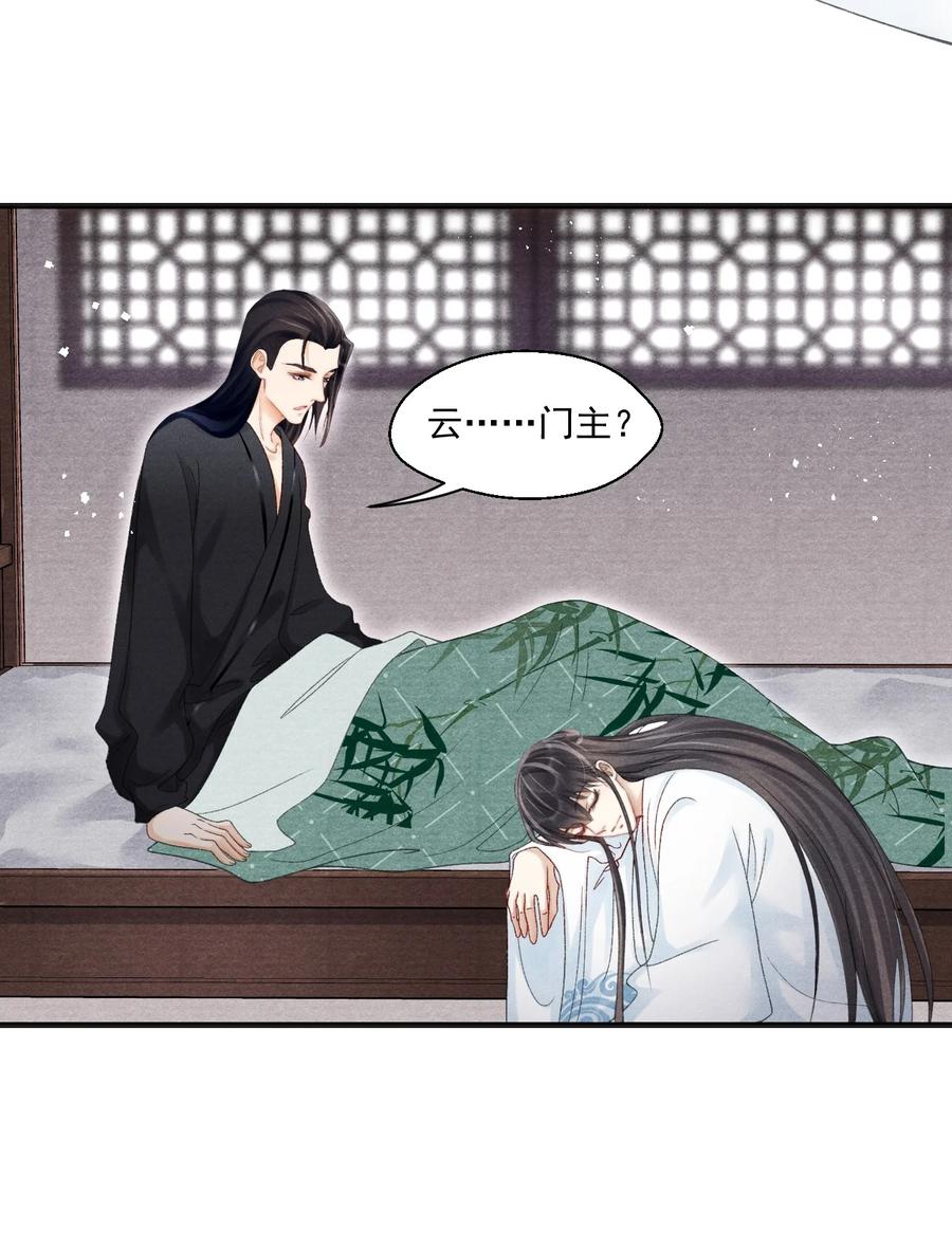 063 门主死活舍不得戴呢！-第63话