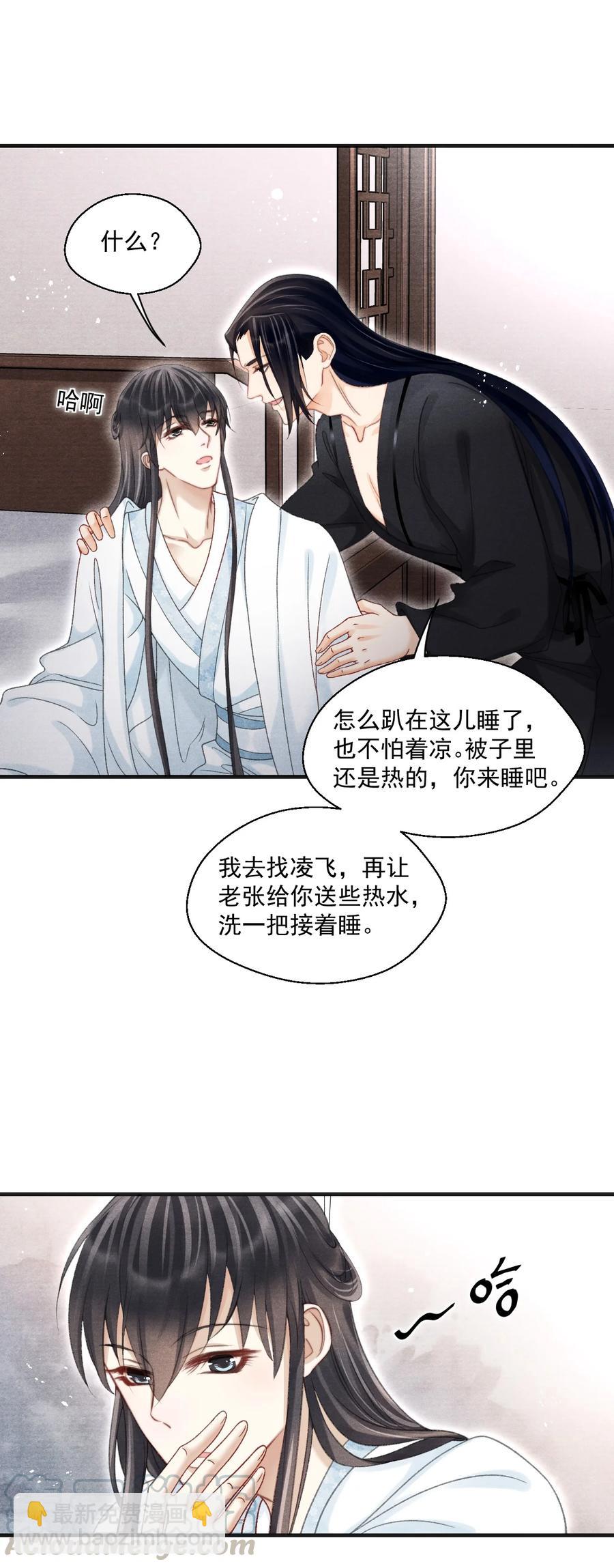 063 门主死活舍不得戴呢！-第63话