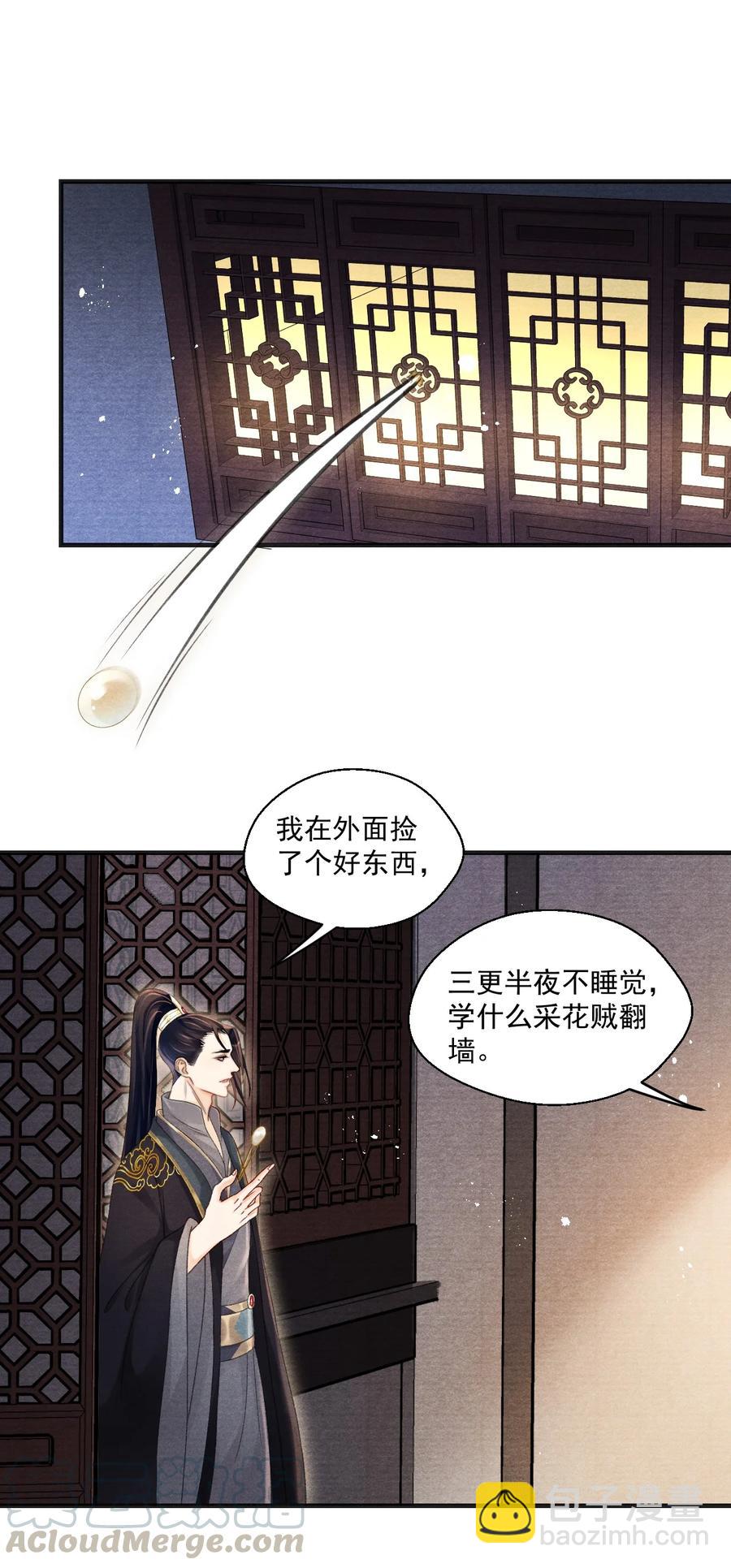 065 拉白菜的大板车就很好-第65话