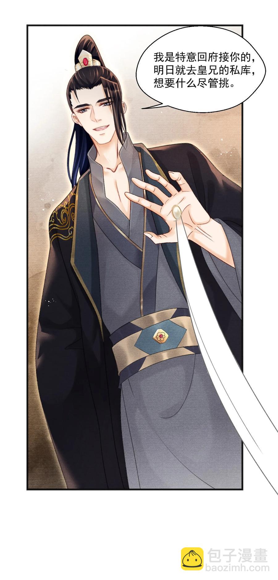 065 拉白菜的大板车就很好-第65话