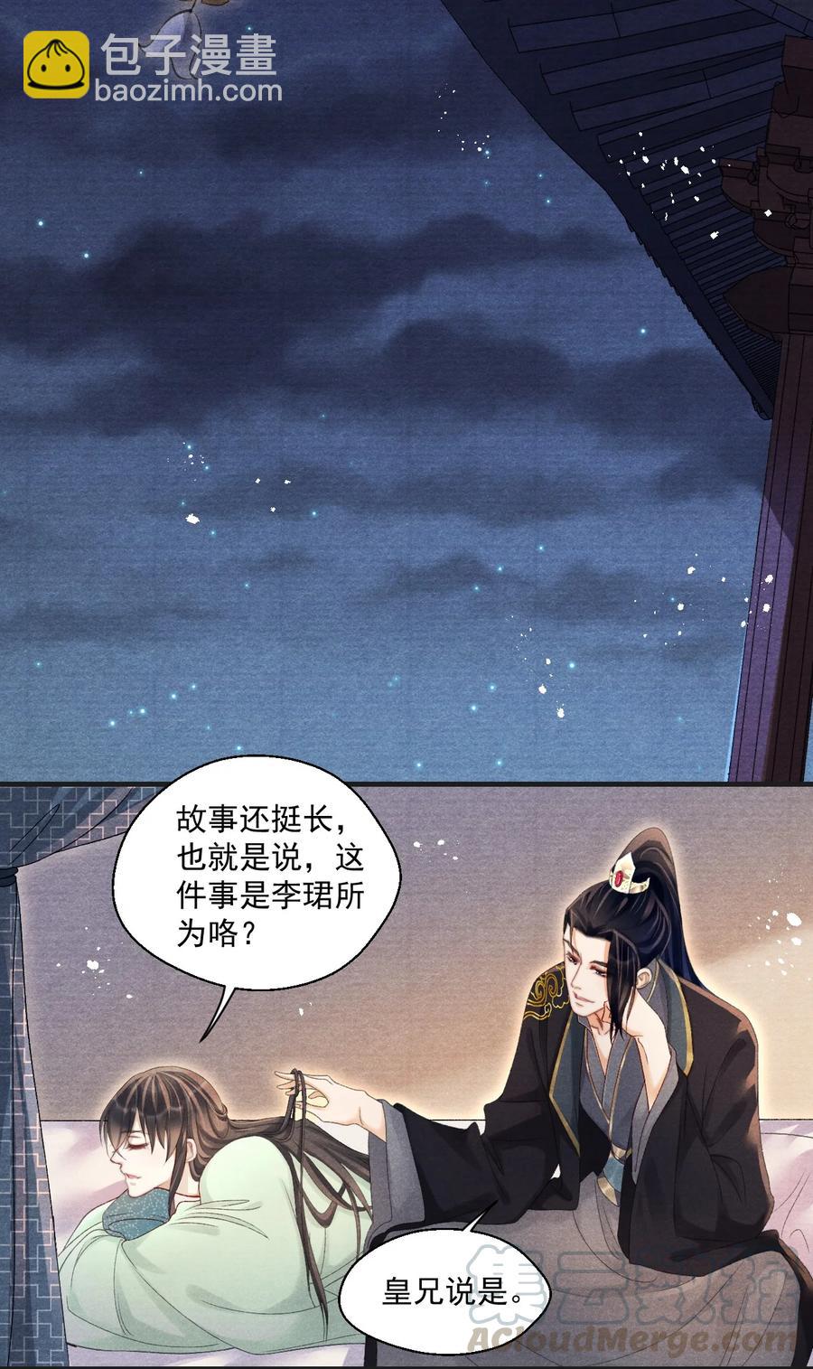 065 拉白菜的大板车就很好-第65话