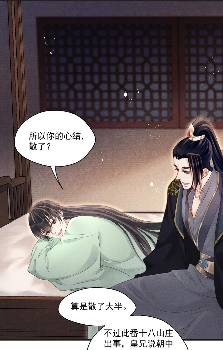 065 拉白菜的大板车就很好-第65话