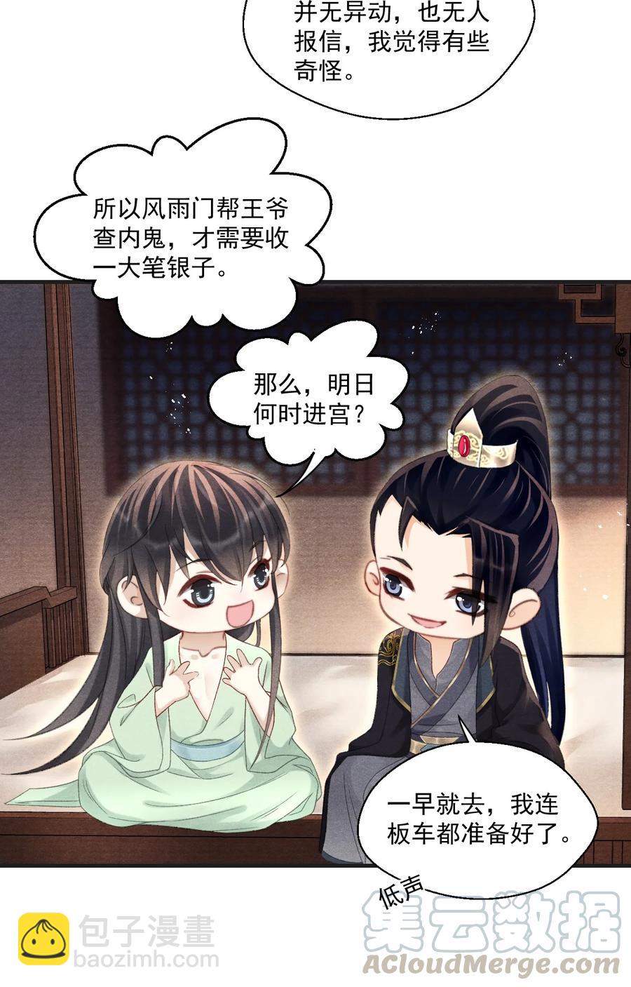 065 拉白菜的大板车就很好-第65话