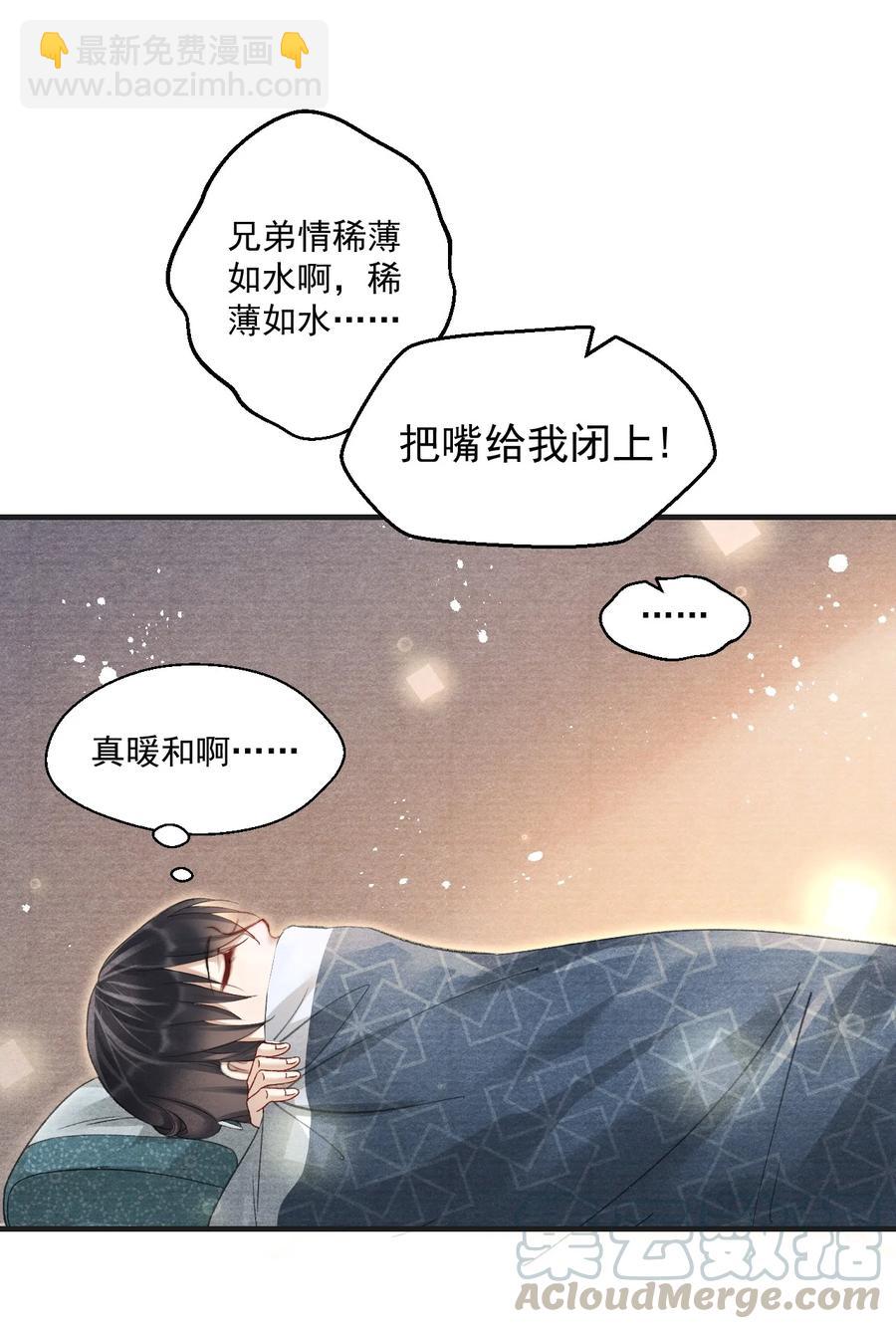 065 拉白菜的大板车就很好-第65话