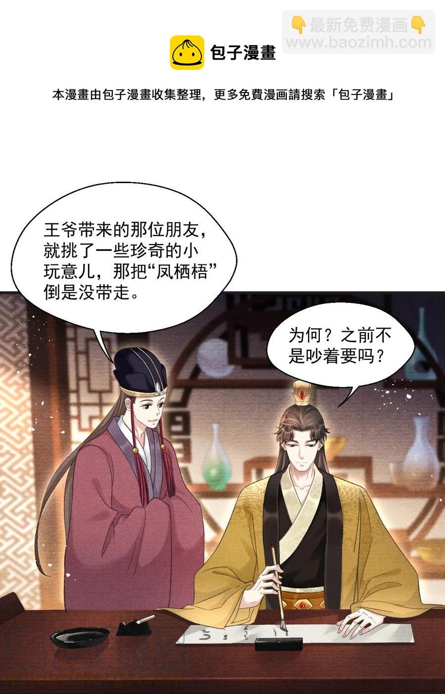 065 拉白菜的大板车就很好-第65话