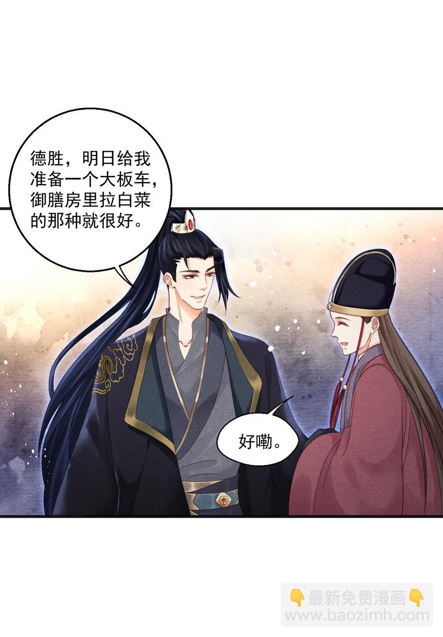 065 拉白菜的大板车就很好-第65话