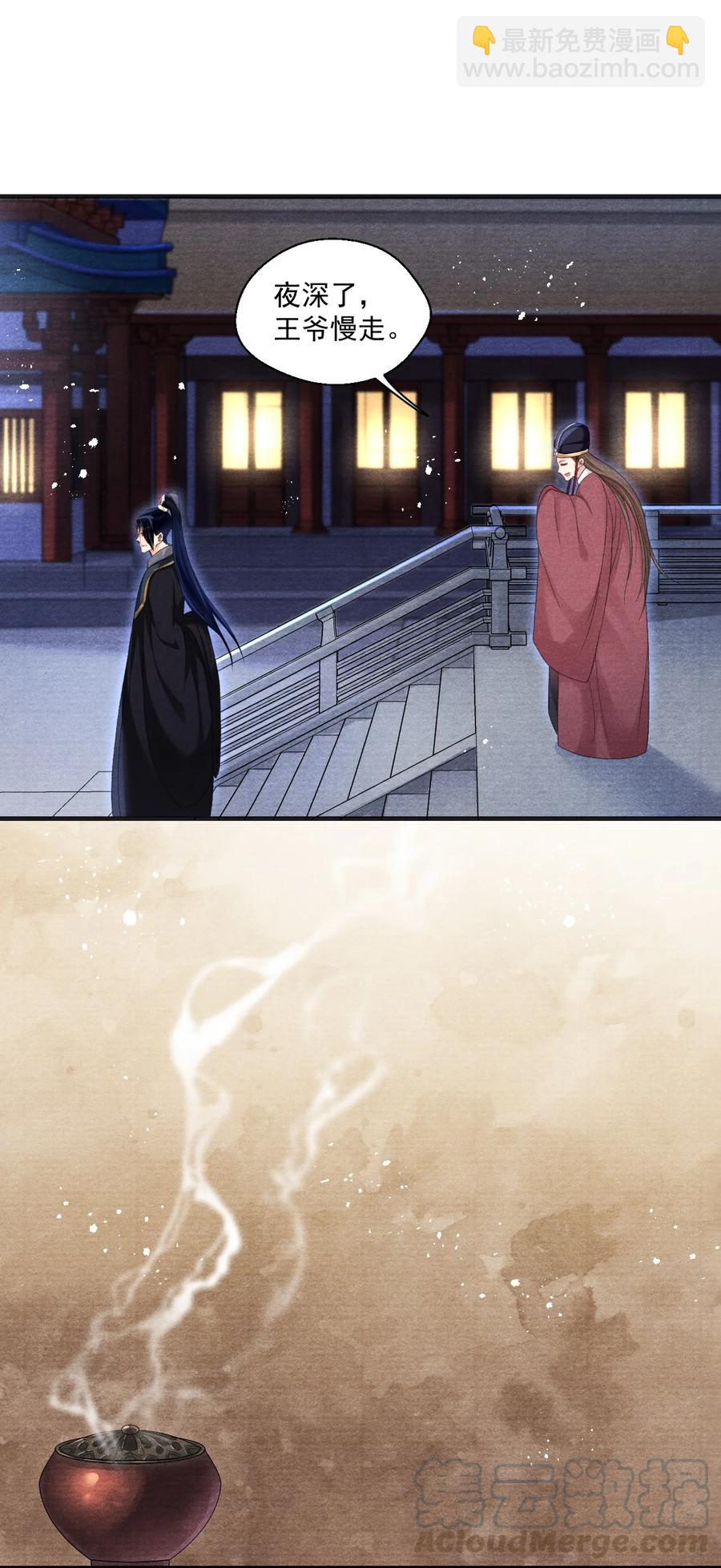 065 拉白菜的大板车就很好-第65话