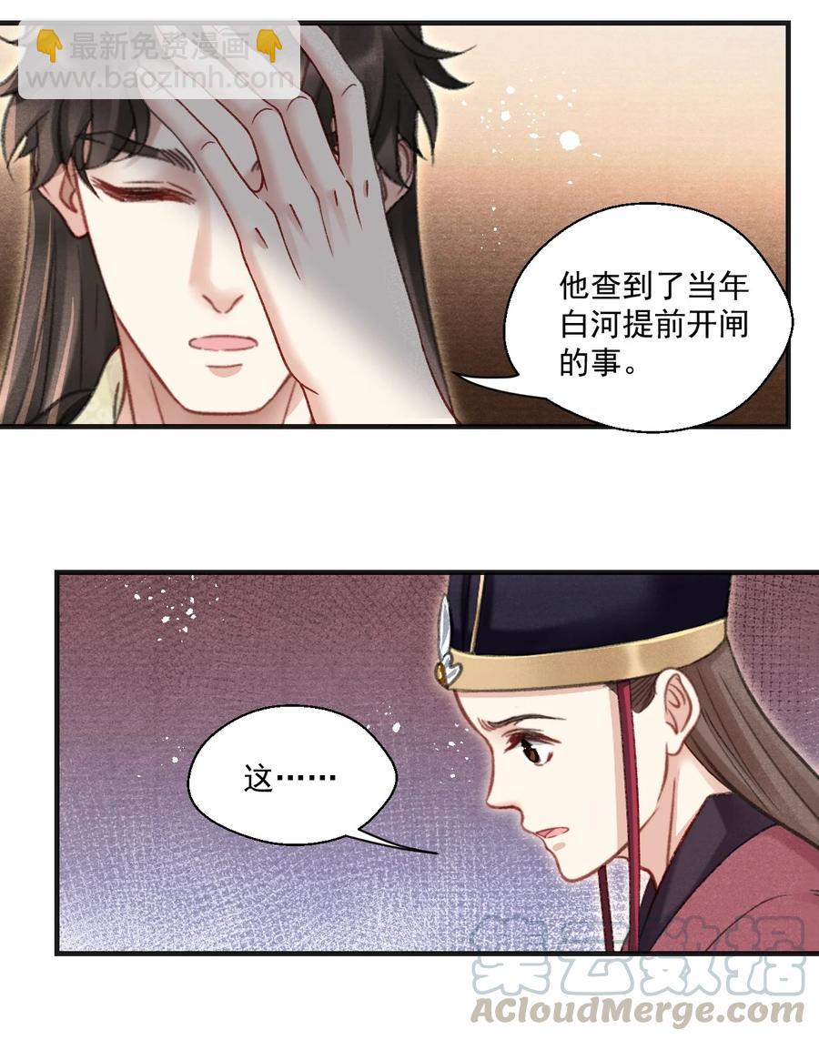 065 拉白菜的大板车就很好-第65话