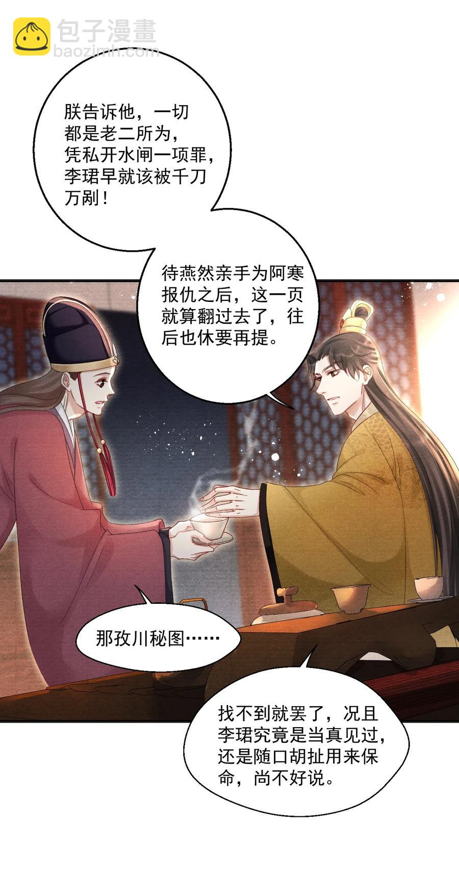 065 拉白菜的大板车就很好-第65话