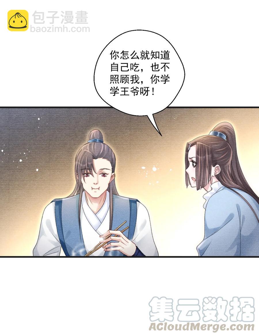 066 每天一个追妻小技巧-第67话