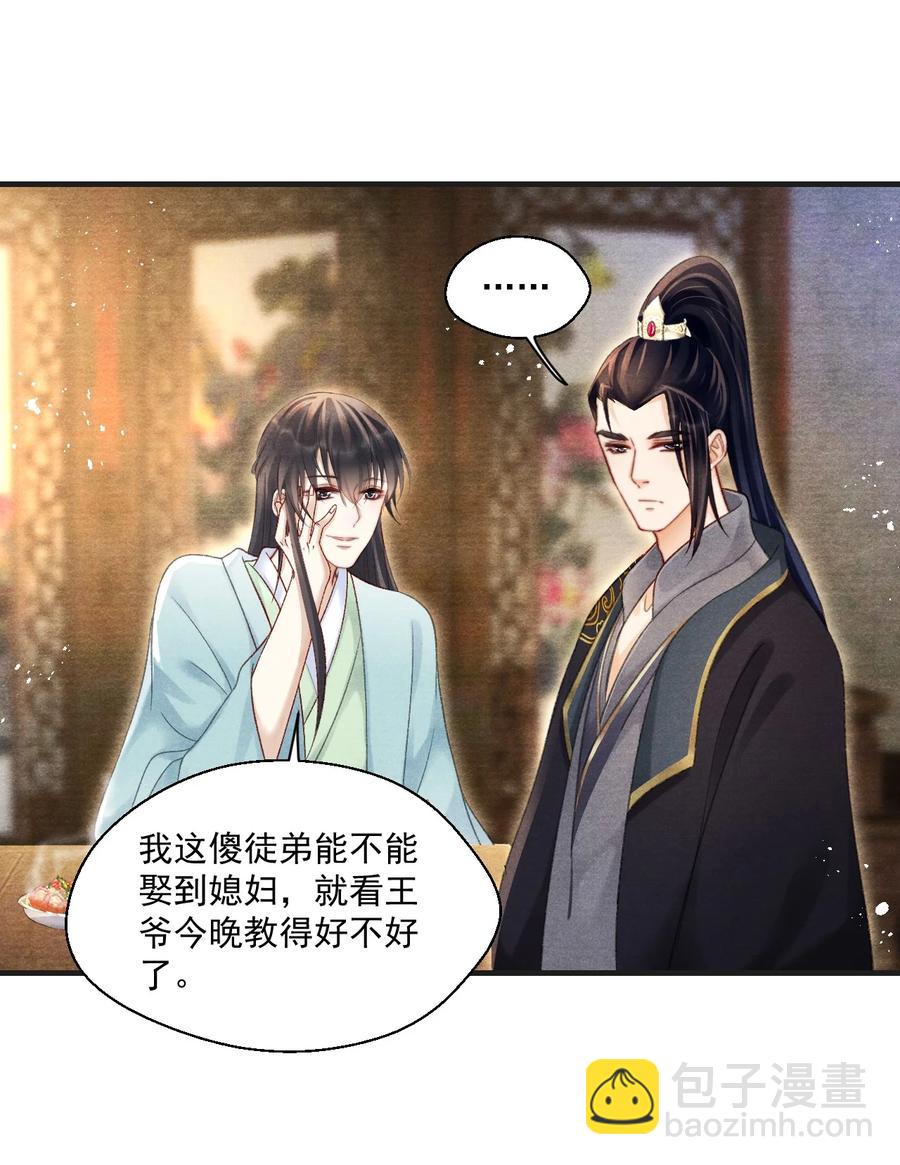 066 每天一个追妻小技巧-第67话