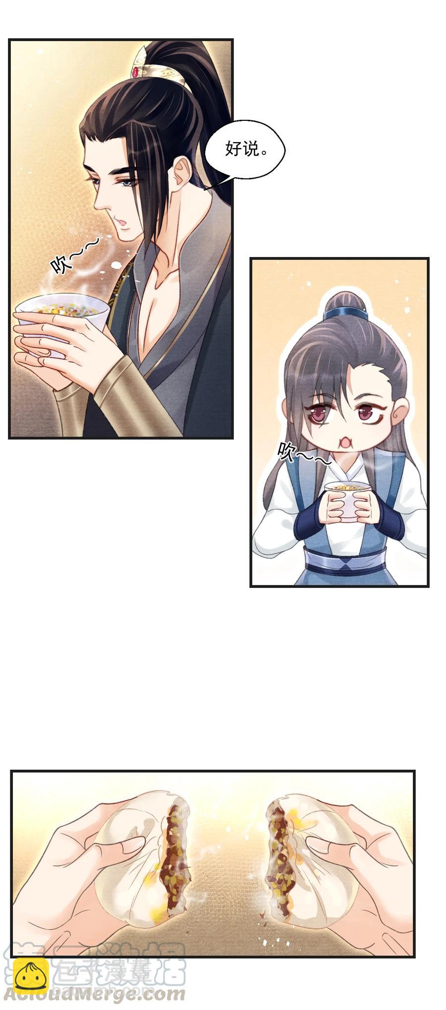 066 每天一个追妻小技巧-第67话