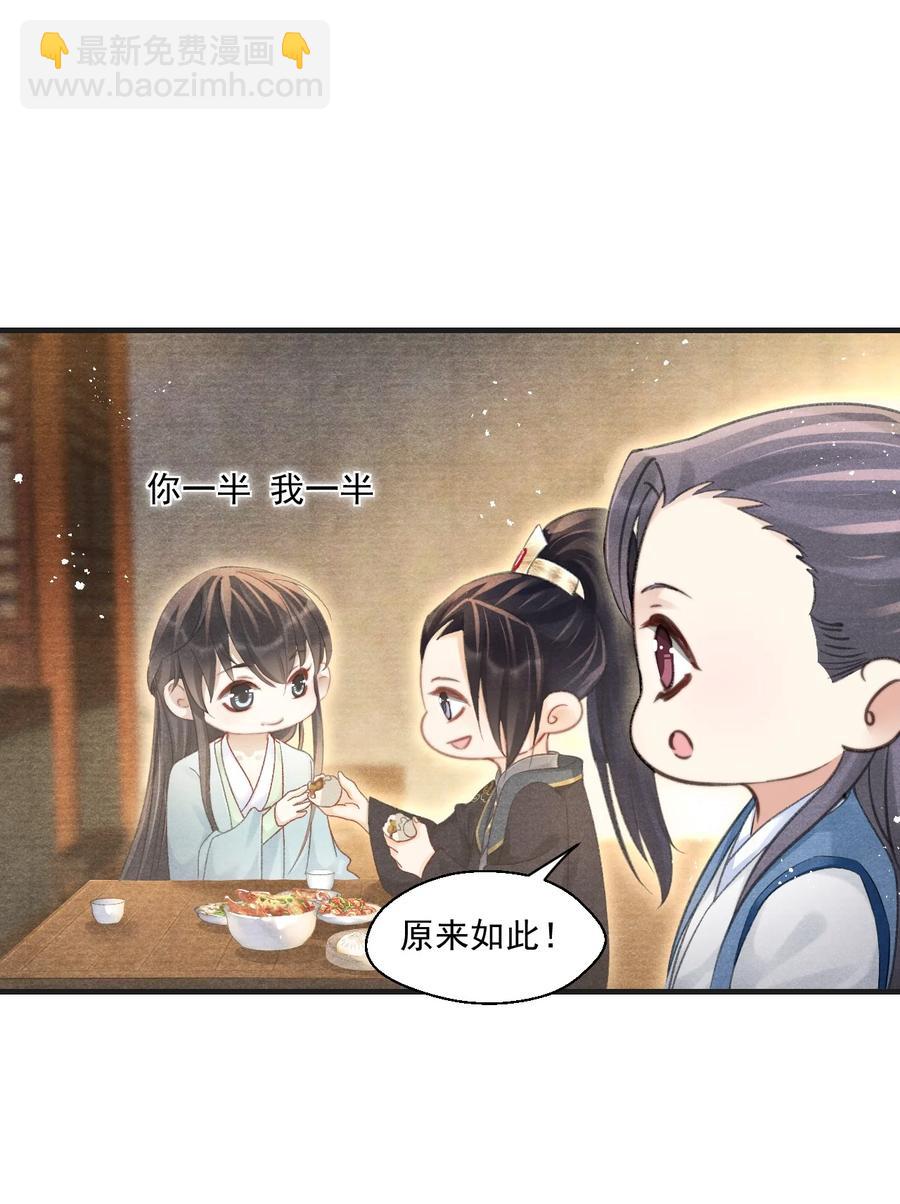 066 每天一个追妻小技巧-第67话