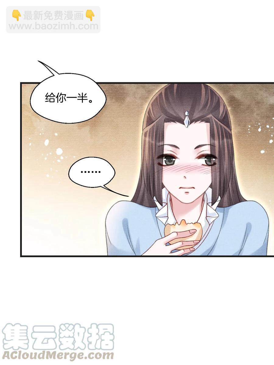 066 每天一个追妻小技巧-第67话