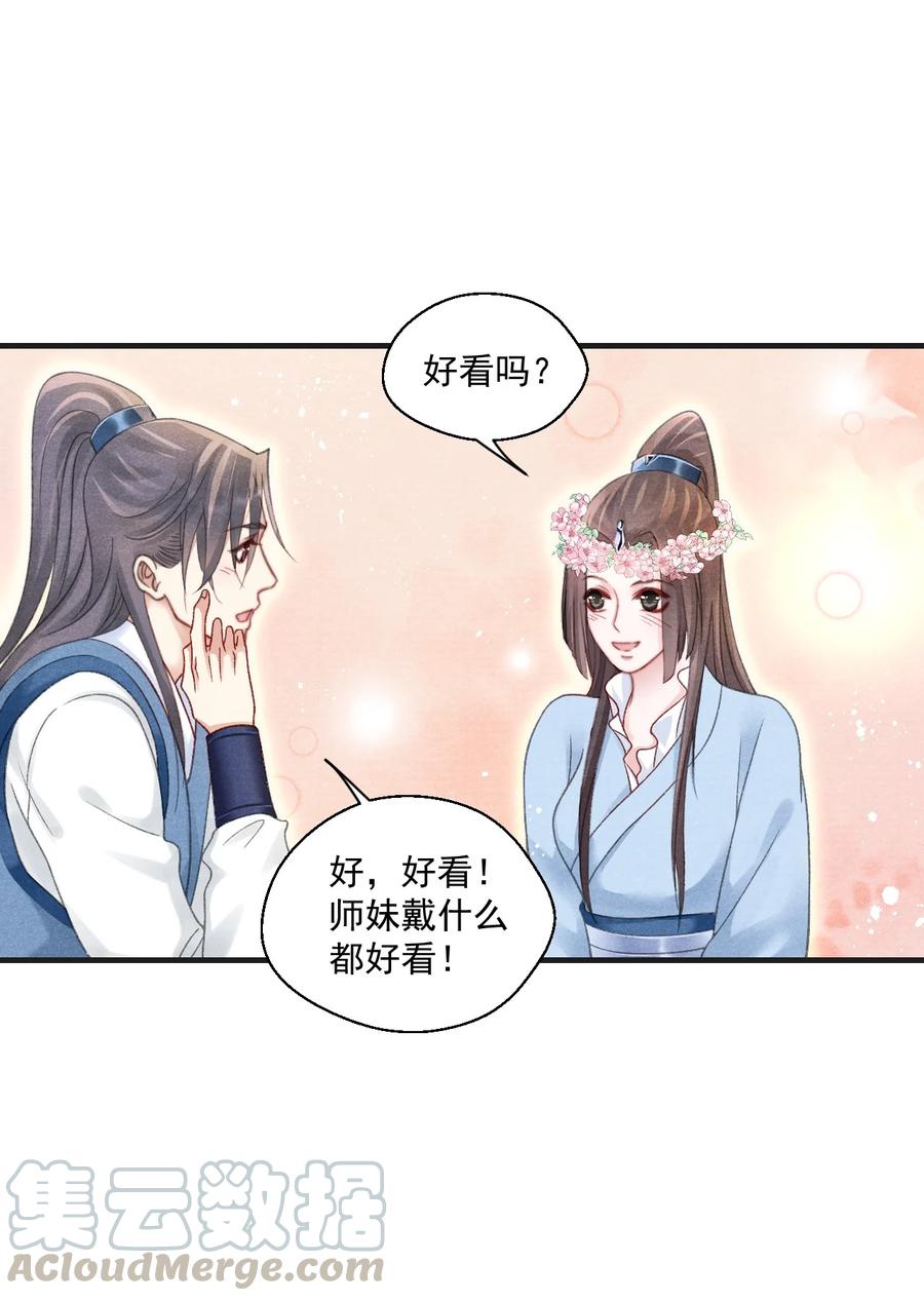 066 每天一个追妻小技巧-第67话