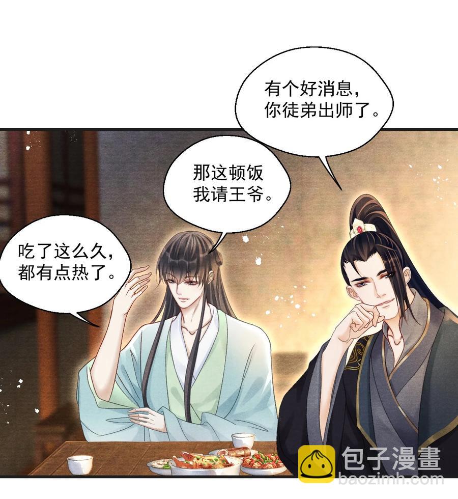 066 每天一个追妻小技巧-第67话