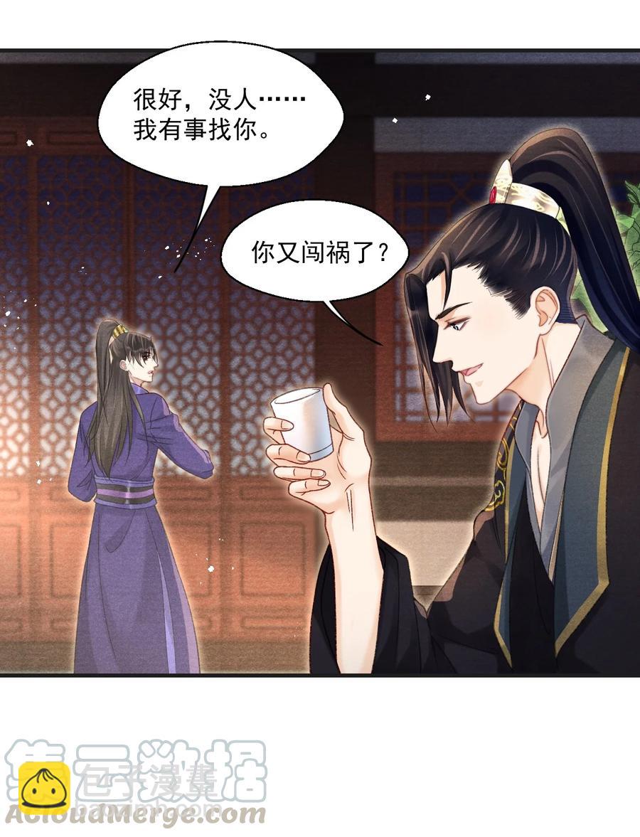 066 每天一个追妻小技巧-第67话