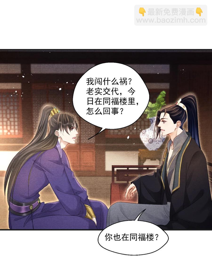 066 每天一个追妻小技巧-第67话