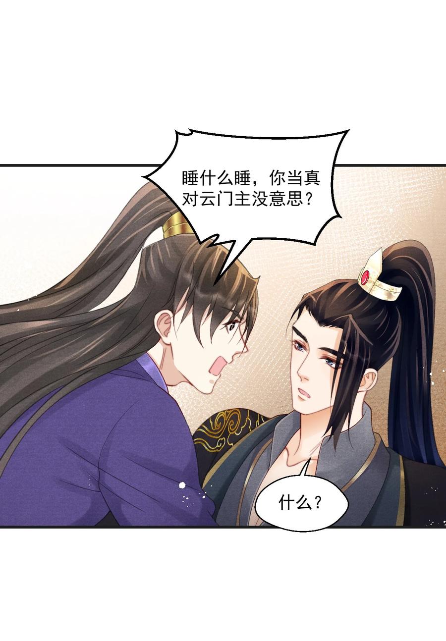 066 每天一个追妻小技巧-第67话