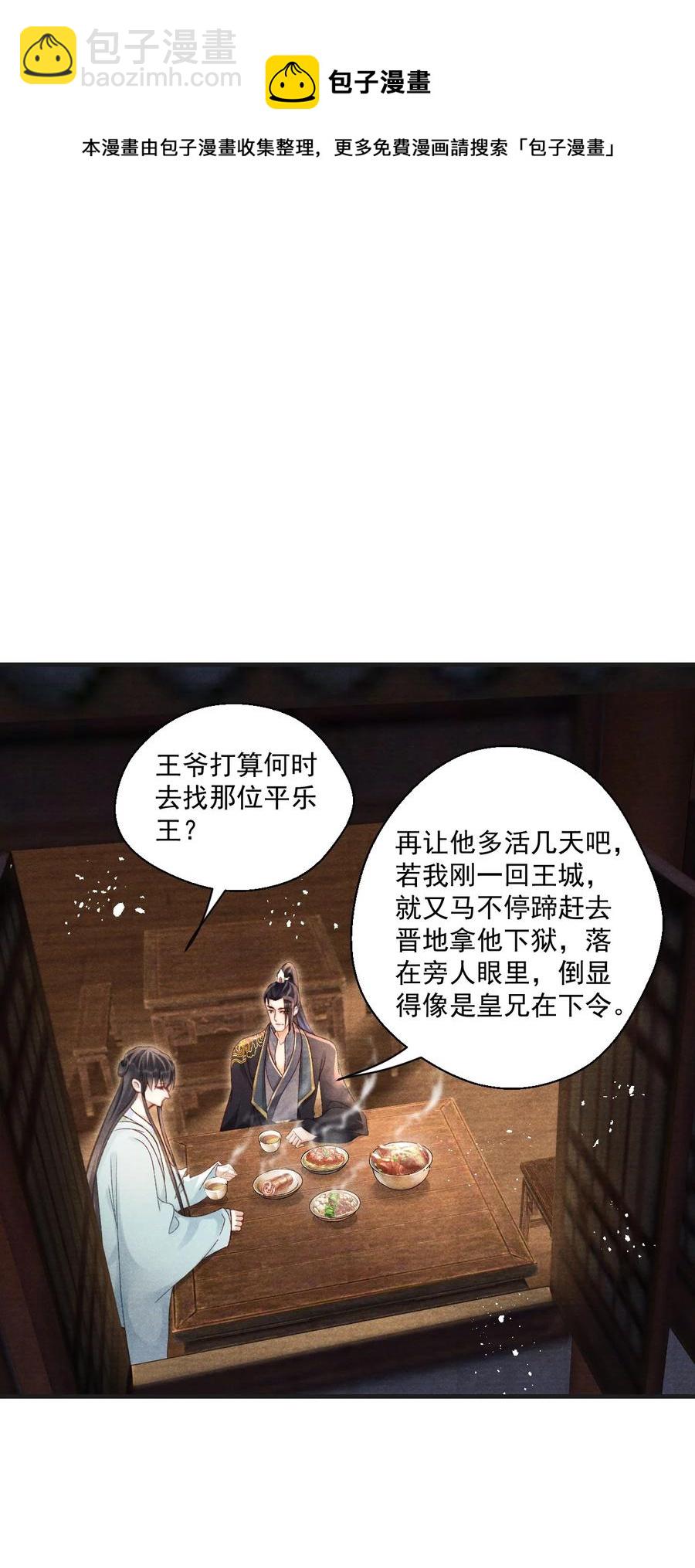 066 每天一个追妻小技巧-第67话