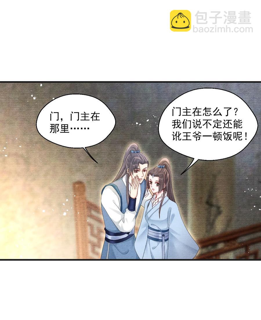 066 每天一个追妻小技巧-第67话