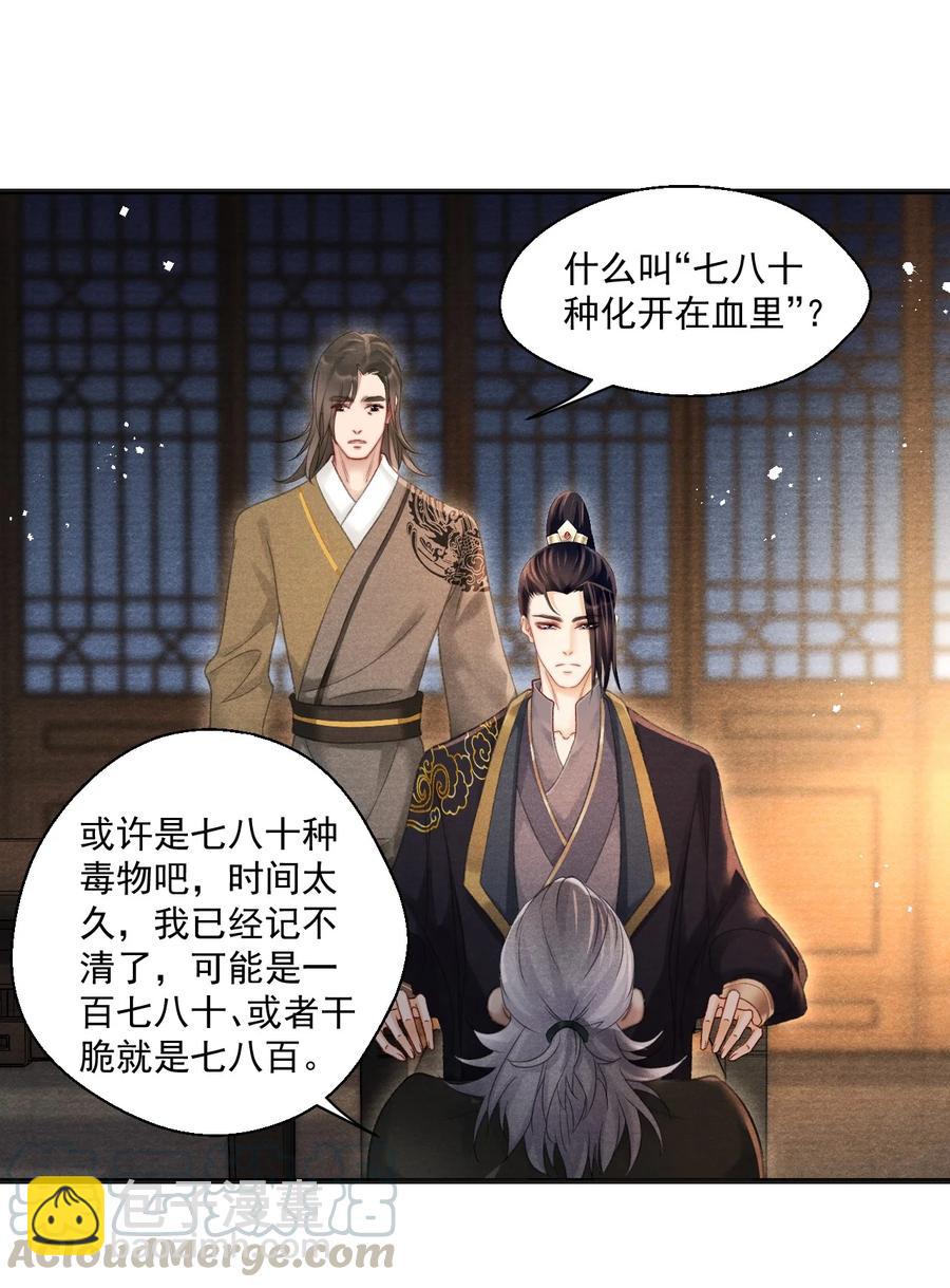 068 关心则乱-第69话