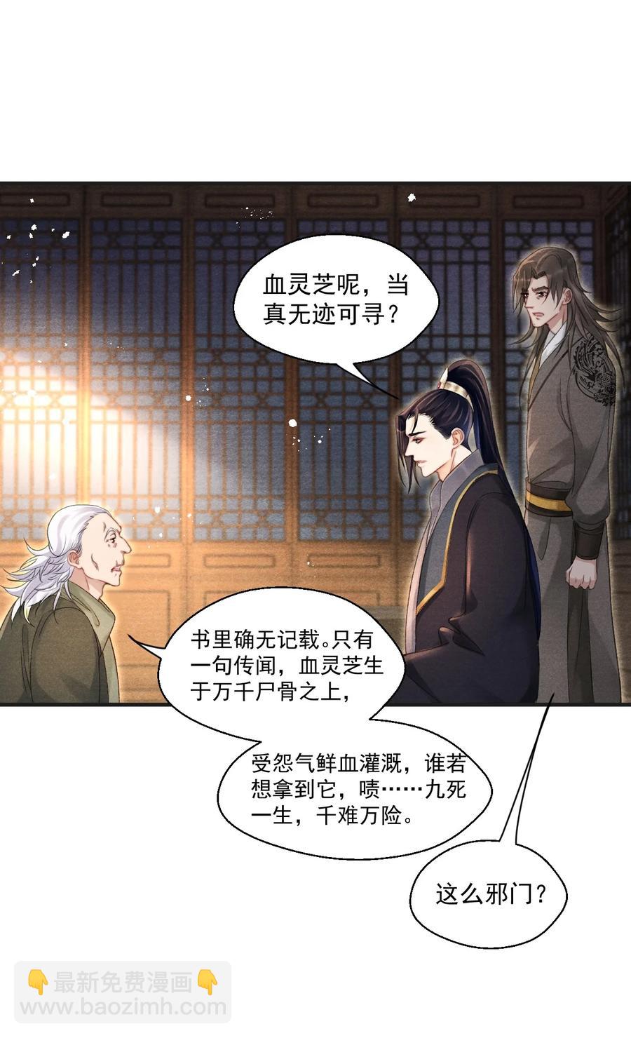 068 关心则乱-第69话