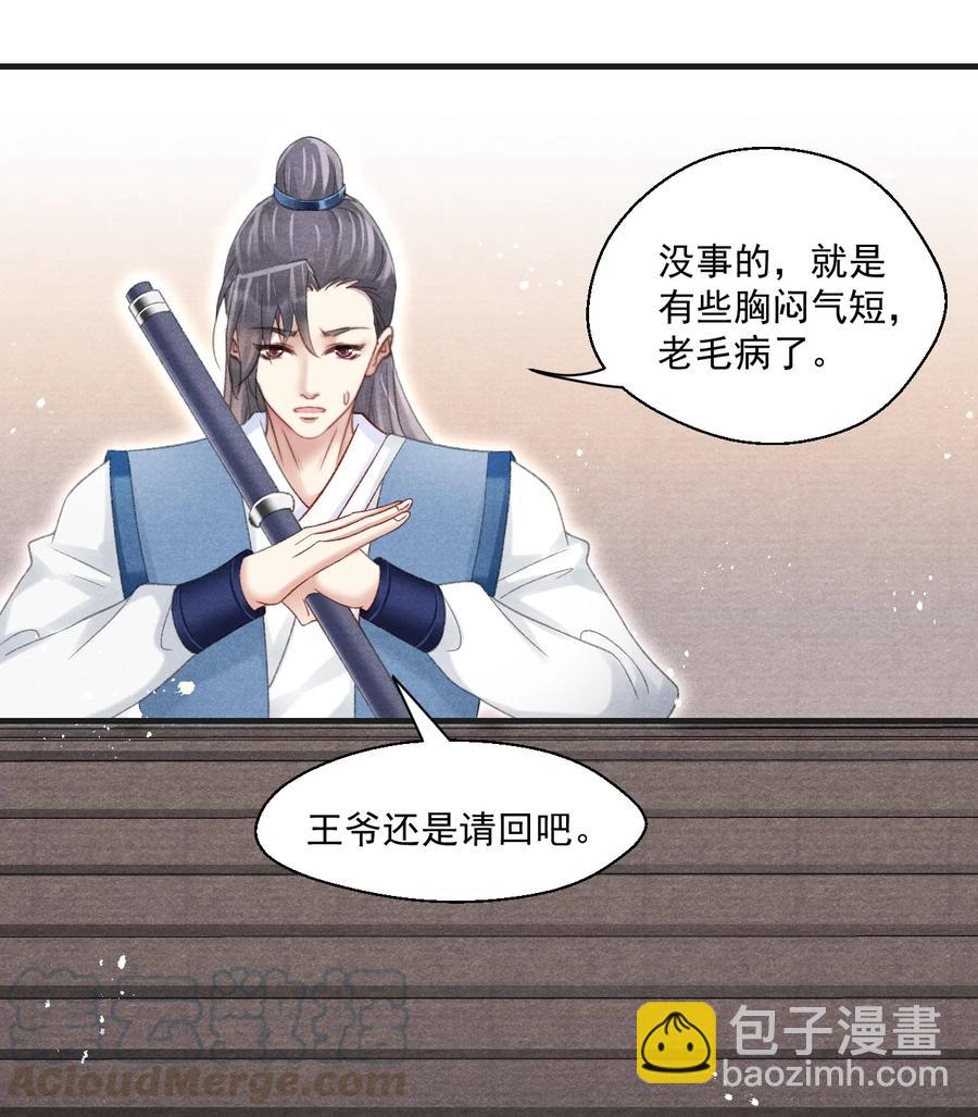 068 关心则乱-第69话