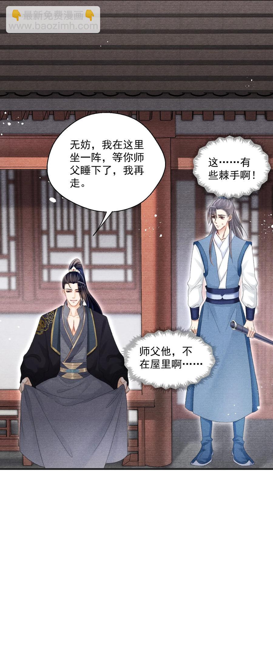 068 关心则乱-第69话