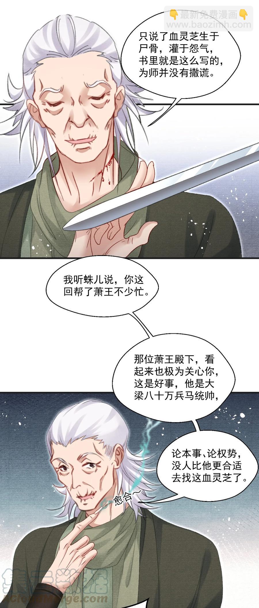 068 关心则乱-第69话