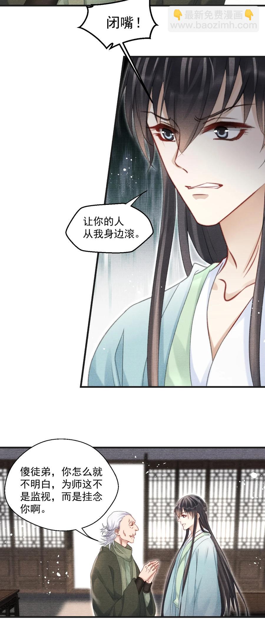 068 关心则乱-第69话